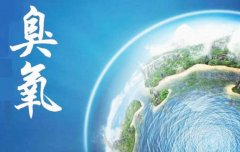 人吸多了臭氧會(huì)怎么樣？臭氧對(duì)人體的影響